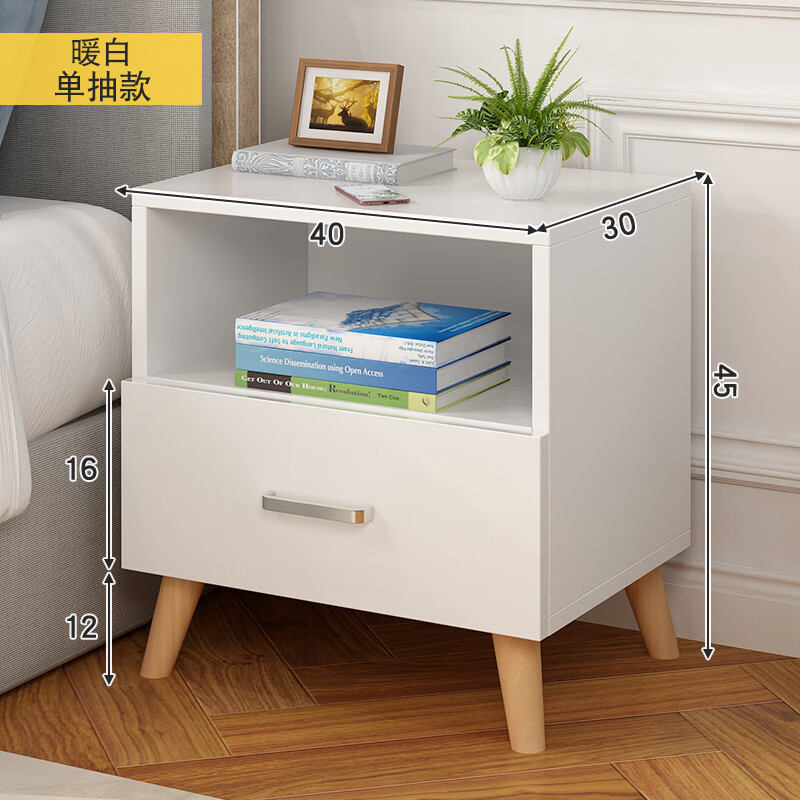 华世蒂床头柜简约现代小型卧室实木腿北欧简易多层储藏收纳柜 a款单抽