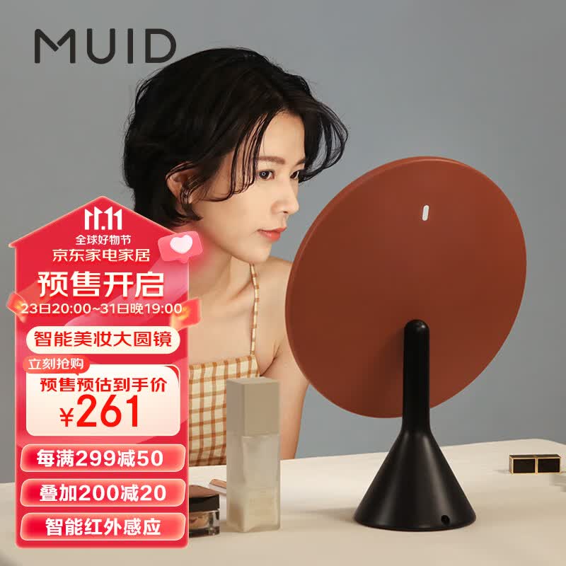 MUID大圆镜高清化妆镜带灯led台式镜智能美妆镜七夕情人节礼物送女友使用感如何?