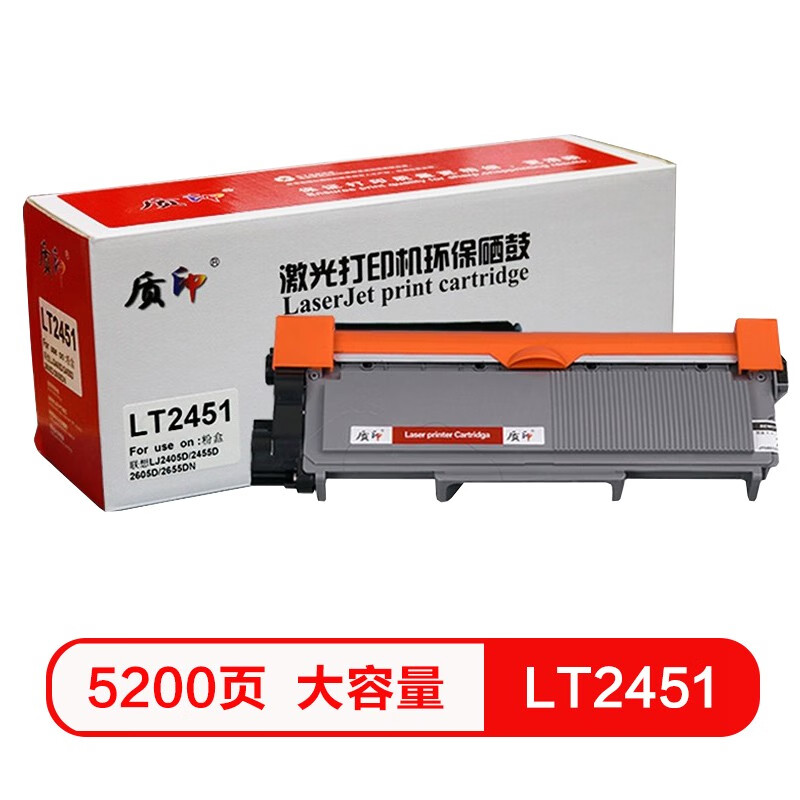 质印适用联想m7605d硒鼓ld2451粉盒m7615dna墨粉m7455打印机墨盒m7655