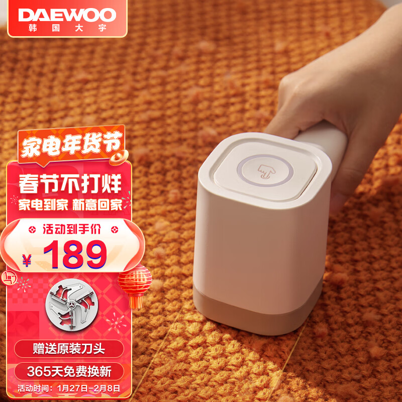 大宇（DAEWOO） 毛球修剪器便携剃毛机旅行除毛器可水洗去毛球器刮毛机衣服剃球器打毛器M3 M3-奶糖白【大储屑仓+可水冲洗】