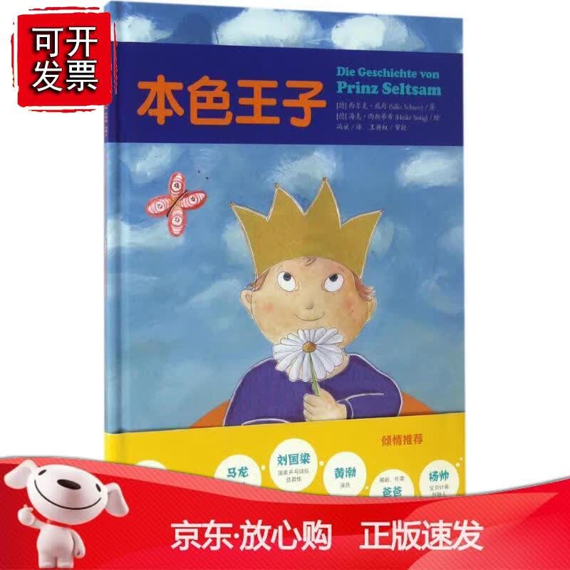 本色子正版