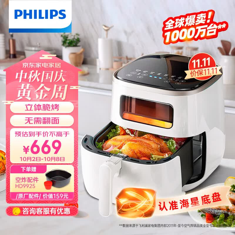 飞利浦（PHILIPS）海星空气炸锅 家用5.6L大容量智能触屏 多功能全自动【透明可视+不用翻面】双层锅体易清洗HD9257怎么样,好用不?