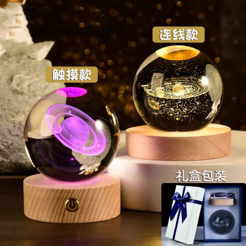 映棠创意水晶球发光小夜灯摆件送女生男朋友生日礼物定制刻字实用走心 定制图案专拍 8cm水晶球+7cm暖光底usb按钮开关