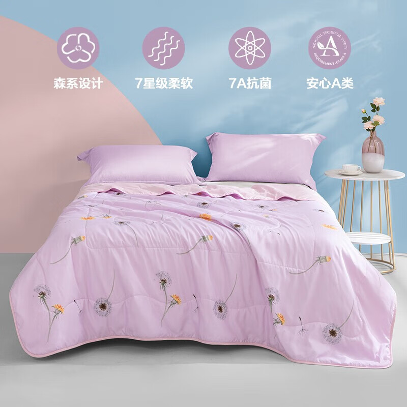 罗莱家纺 夏季床上用品可水洗夏被子被芯 粉色 200*230cm