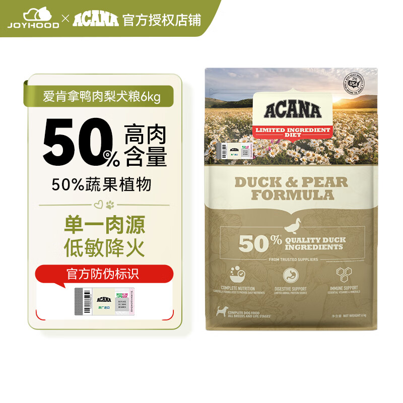 爱肯拿（ACANA）爱肯拿进口狗粮通用缓解泪痕鸭肉梨全犬粮 2kg【效期至25/9/3】