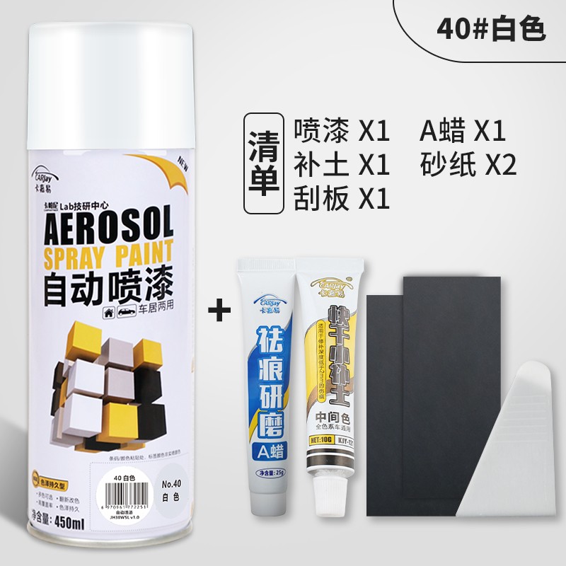 补漆笔商品的历史价格查询|补漆笔价格比较