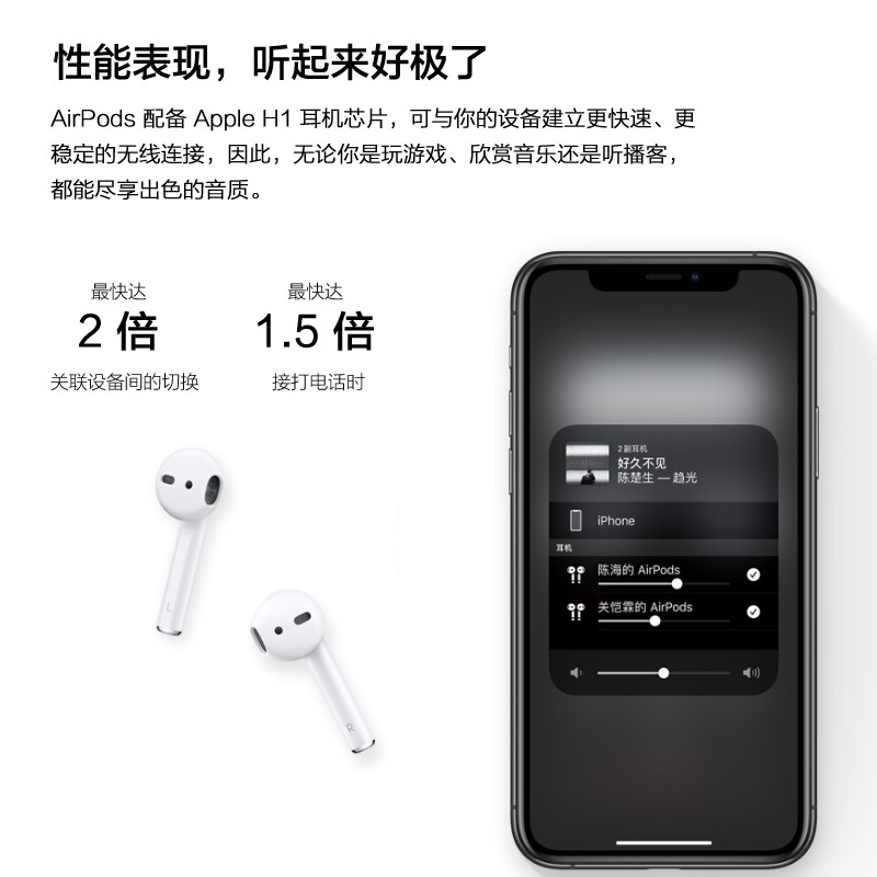 苹果（Apple） airpods2苹果无线蓝牙二代耳机 支持iPad Pro3代教育优惠免息分期 【官方标配】 AirPods 2代【活动专属】