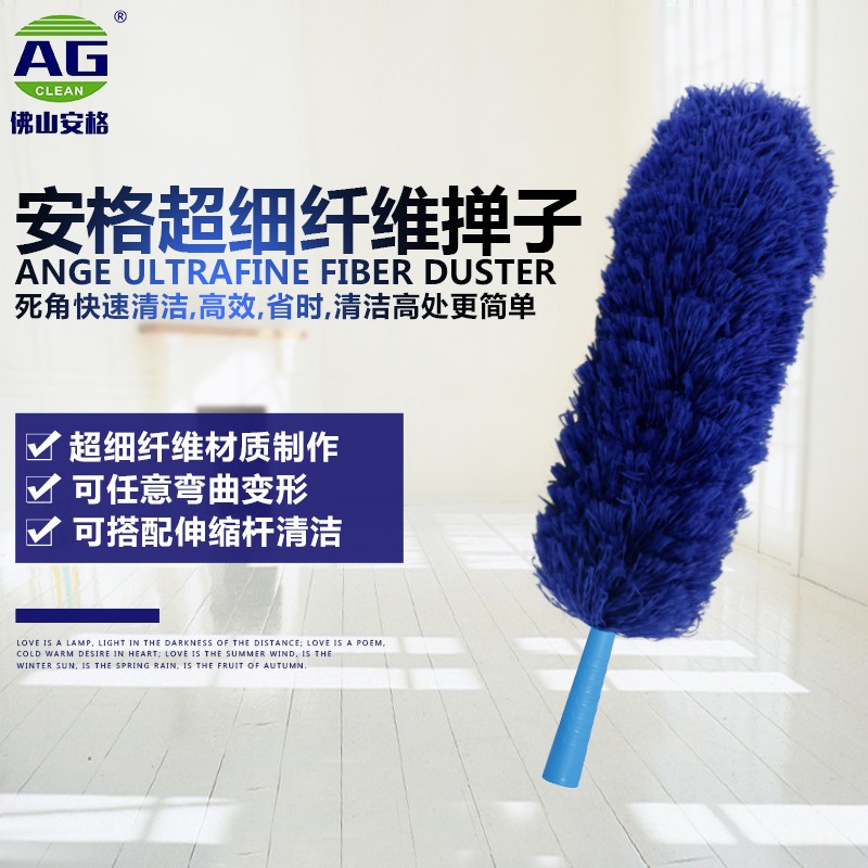 angus鸡毛掸子静电除尘掸多用可伸缩屋顶灰尘清洁工具天花板大扫除
