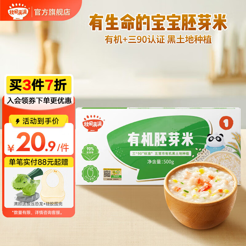 京东母婴玩具 2024-02-06 - 第6张  | 最新购物优惠券