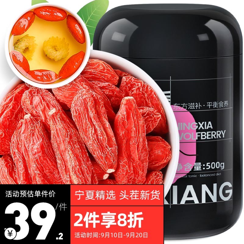 品质保证,京东枸杞历史价格及走势图详解