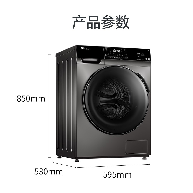 小天鹅（LittleSwan）滚筒洗衣机全自动 10公斤京品大容量银离子除菌消毒洗 家用变频智能家电 滚筒Y1T