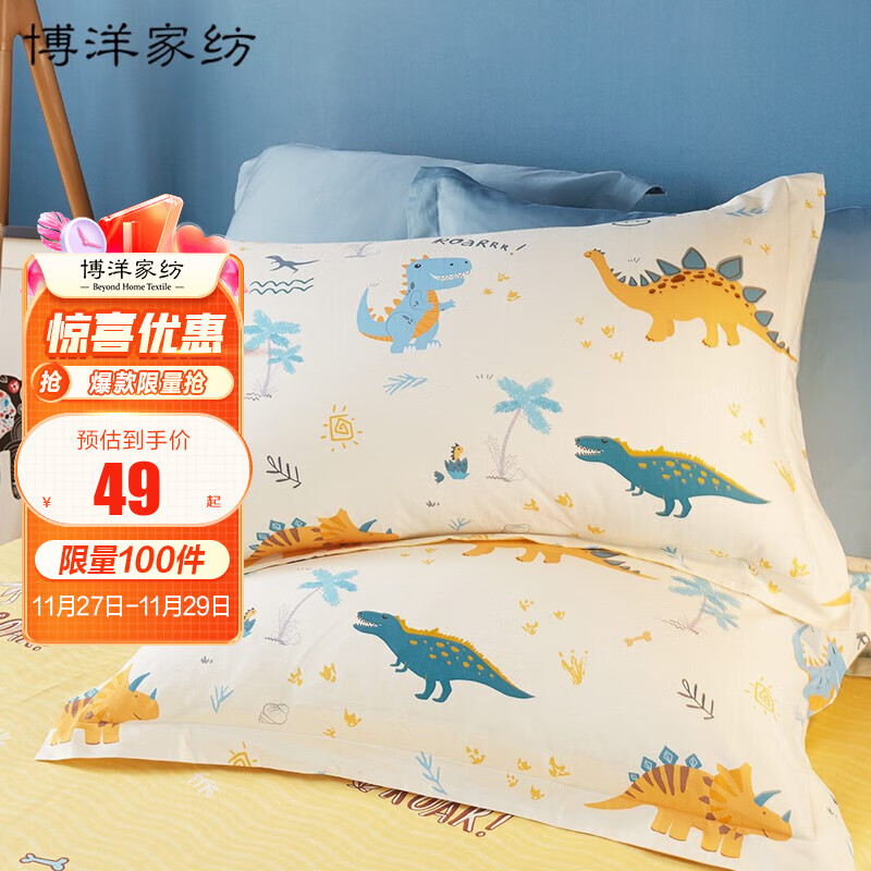 在京东怎么查枕巾枕套历史价格|枕巾枕套价格历史