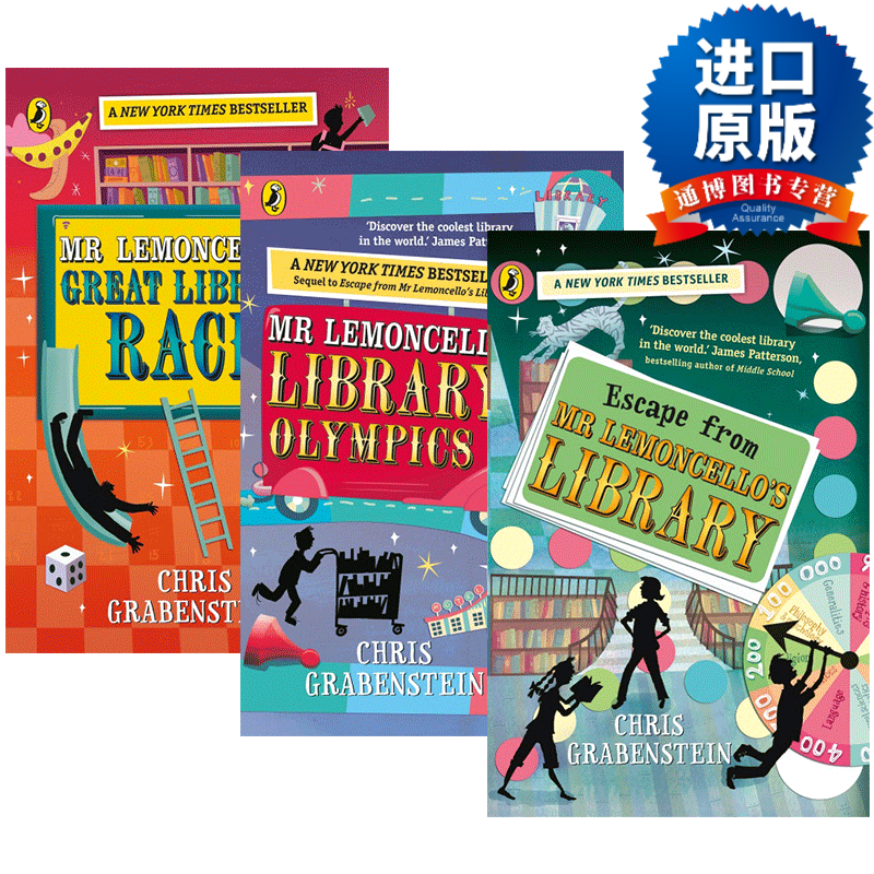 英文版 神奇图书馆系列1-3册 英文原版书 escape from mr lemoncello