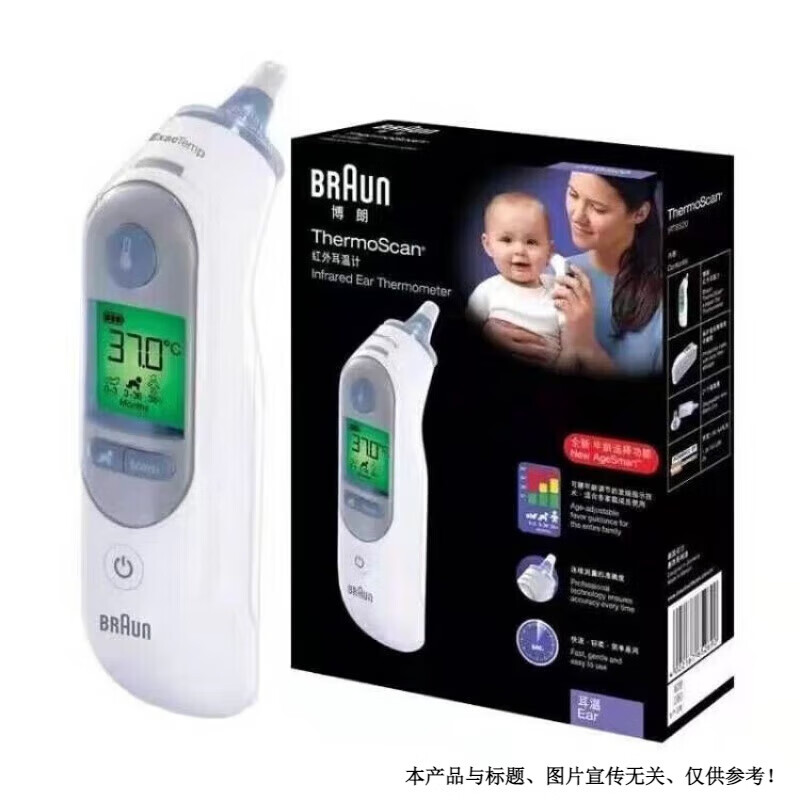 博朗 Braun博朗耳温枪6520升级款IRT6525体温计家用精准医用婴儿专用 额温枪Bnt100CN （盒损）