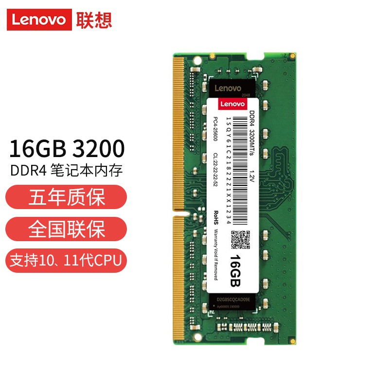 Lenovo16GBDDR43200