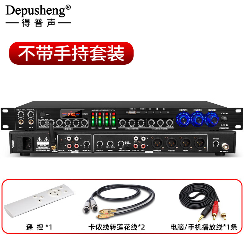 depusheng  FX8带话筒前级效果器防啸叫KTV舞台家用K歌带双混响话筒模拟均衡K歌 FX8使用感如何?