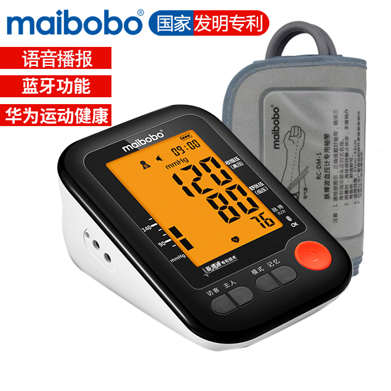 maibobo脉搏波电子血压计医用家用智能语音播报血压测量仪全自动高精准蓝牙款华为生态 蓝牙款RBP-22连接华为生态