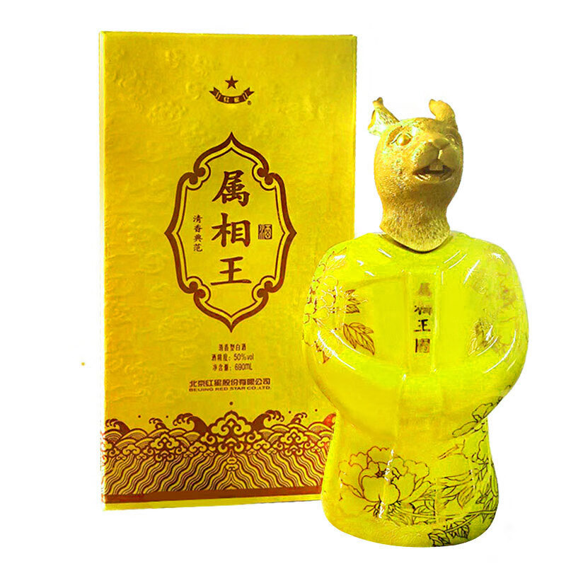 红星属相王十二生肖纪念老酒 50度清香型白酒 690ml黄瓶装 50度 690ml