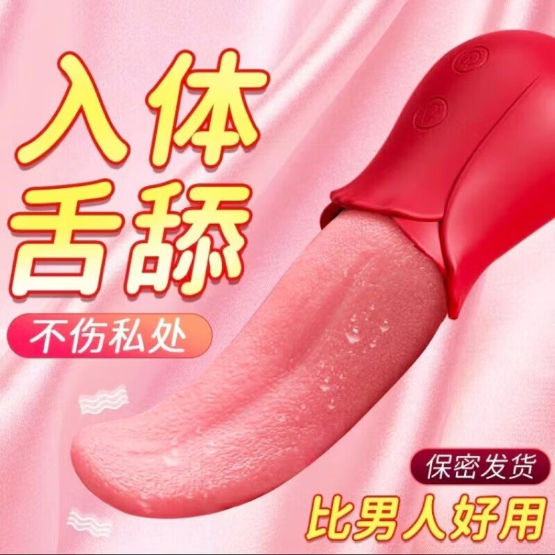 用具舌头仙女棒情趣自慰棒女插刺激的电动棒 性保健品专用器具女生