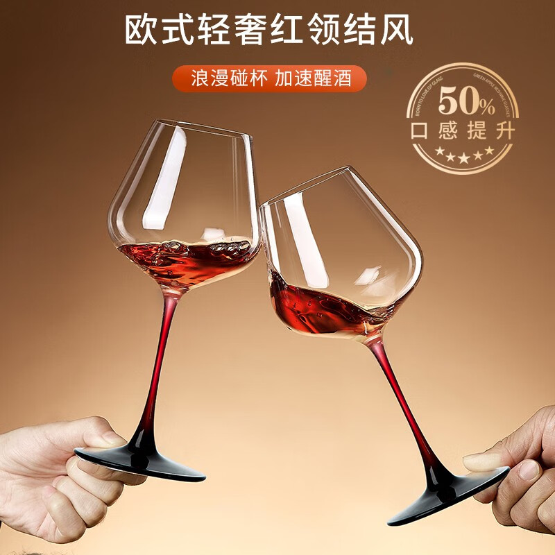 青苹果 黑红领结勃艮第红酒杯大肚家用轻奢水晶玻璃葡萄酒红杆高脚杯 【朱砂红】勃艮第2只装 450ml