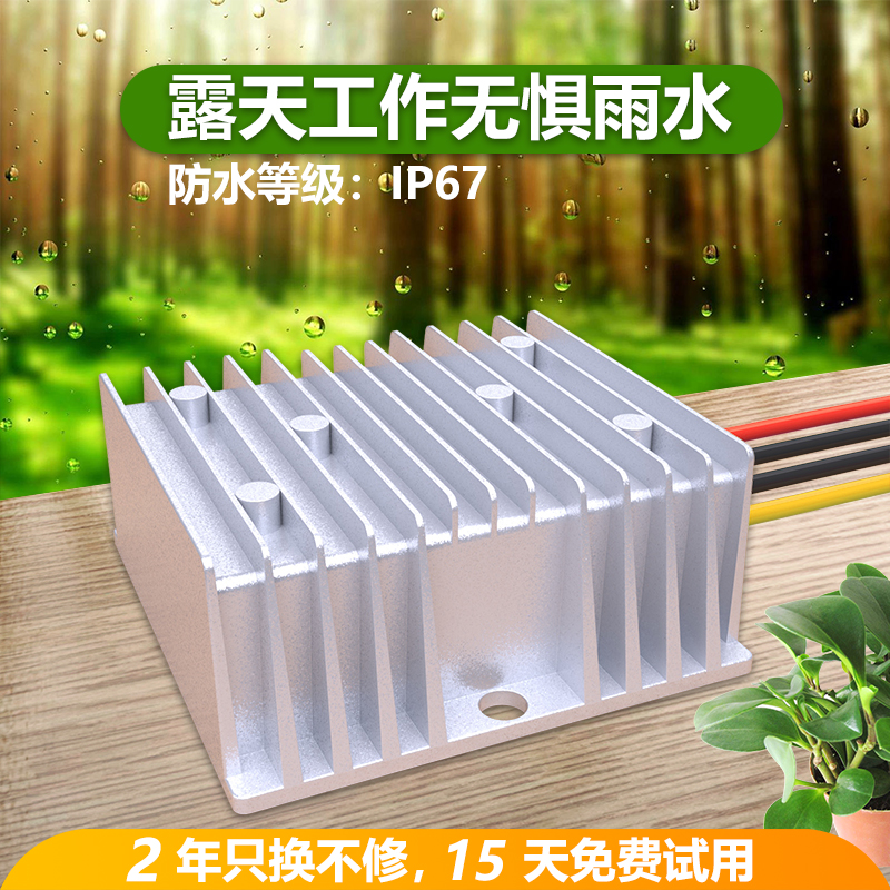 定制适用科技电源12v转24v转换器dc-dc升压变换直流升压模块 12v 12v