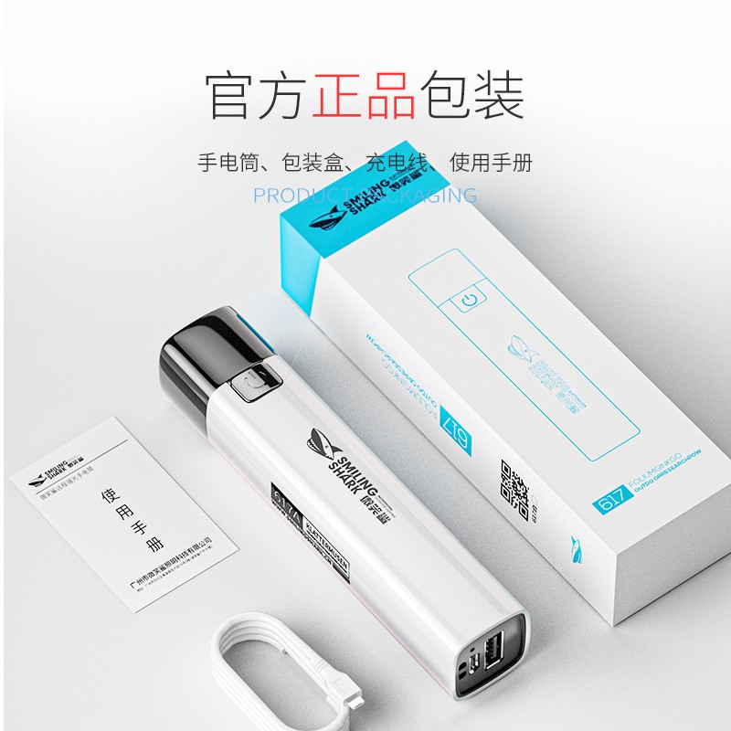 微笑鲨 手电筒小型强光led远射可充电迷你便携 定焦款白色【内置电池可充电】