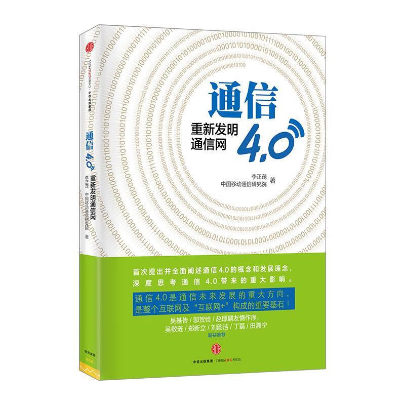 通信