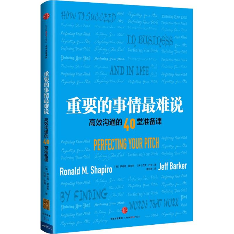 重要的事情最难说