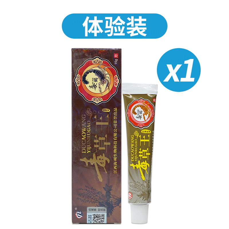 海州毒草王草本乳膏毒草王软膏皮肤抑菌软膏 1盒体验装