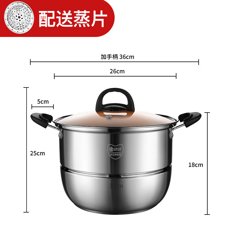 品质蒸锅不锈钢加厚双层家用蒸笼馒头蒸鱼电磁炉燃气灶用  26  26cm