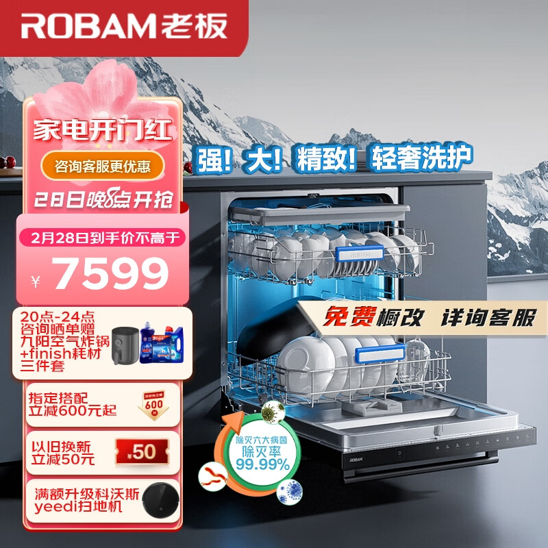 开箱解读评测老板16套洗碗机WB797D，洗碗怎么样？插图