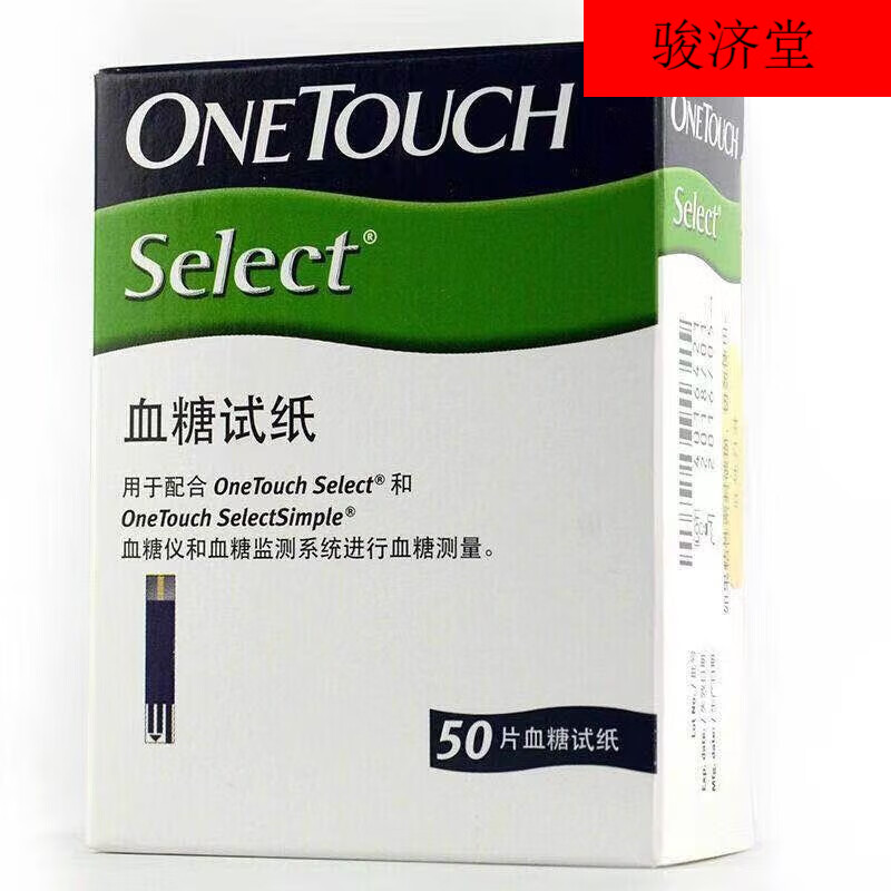 强生稳捷稳择易血糖血糖试纸血糖50片 稳择易血糖仪检测纸仪家用 50片