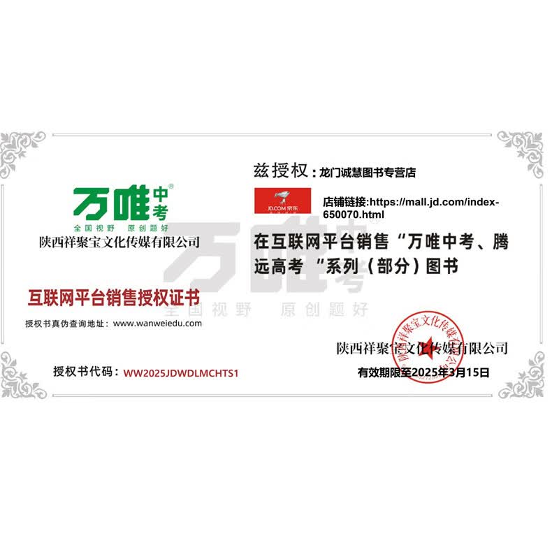 【北京总代】2026新版万唯中考北京试题研究语文数学英语物理化学生物道德与法制历史地理初三初二北京中考专版复习用书 语文（26版现货）