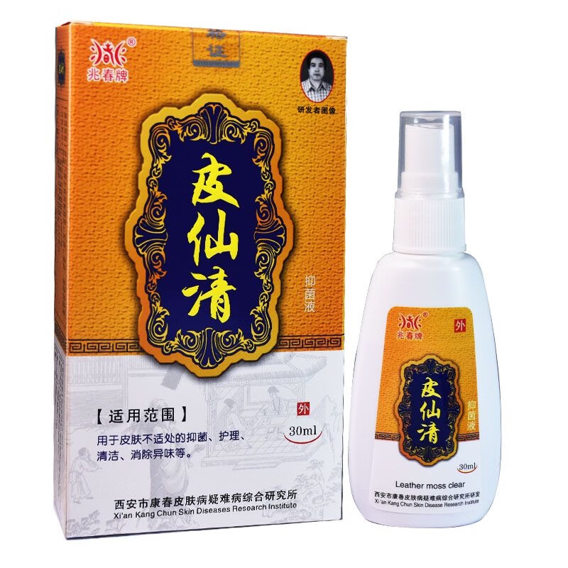 兆春牌皮鲜清喷剂皮肤康清洗液鲜清新装皮仙清抑菌液 1盒装