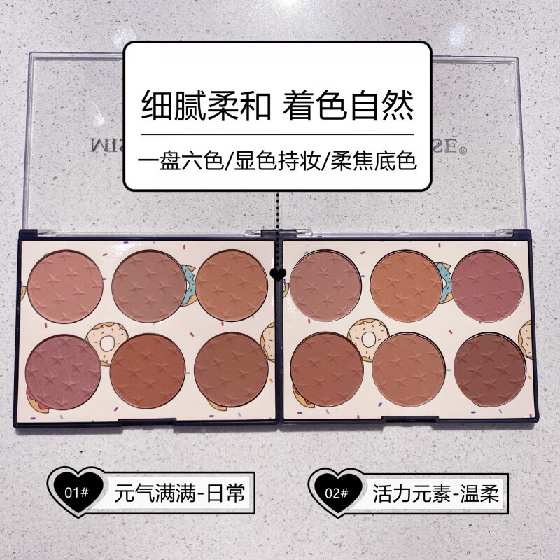 ROSE六色腮红盘 粉质细腻裸妆自然学生女高光阴影修容一体盘 02#活力元素