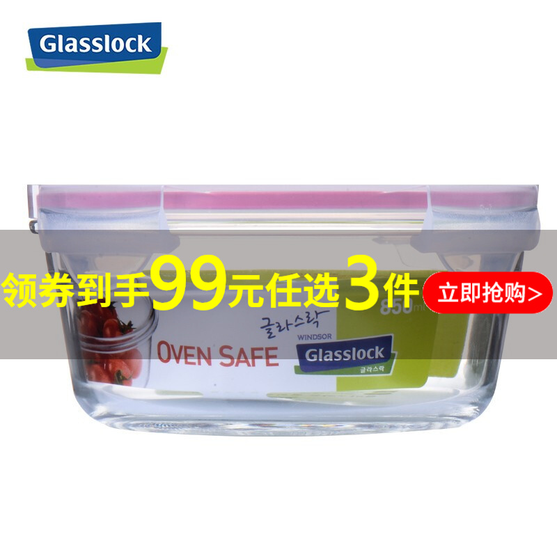 Glasslock韩国原装进口冰箱收纳盒钢化玻璃饭盒冷冻密封保鲜盒 圆形850ml(微烤两用)