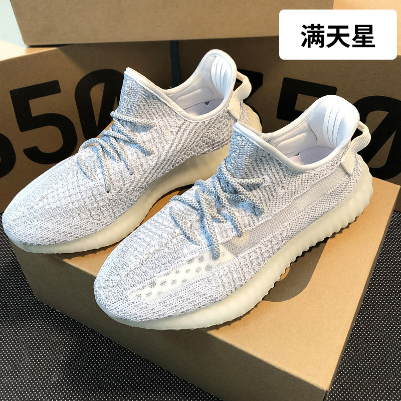 zhzo椰子鞋男350潮鞋男女情侣款老爹鞋跑步网面潮流莆田鞋 白满天星