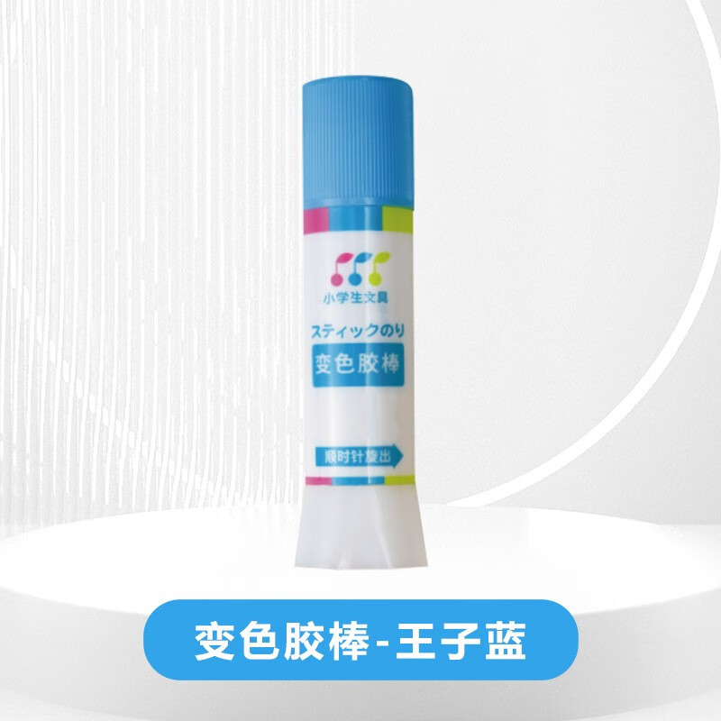 樱花 樱花固体胶防滚落小学生变色胶棒高粘度创意儿童DIY手工固态胶水便携式式办公文具 王子蓝【2个】