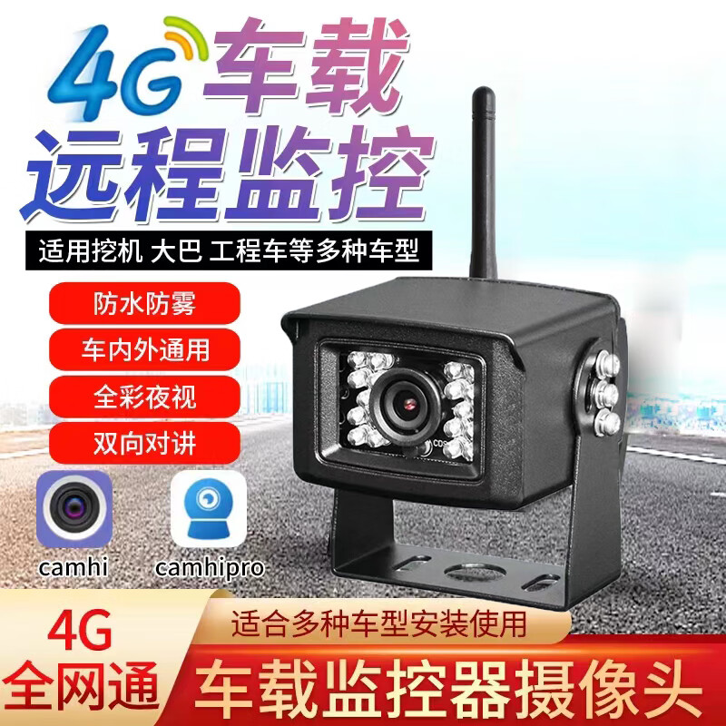 锦仕途4g货车摄像头行车记录仪北斗定位12v-24v手机远程监控高清1080p
