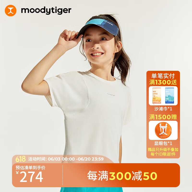 moodytiger【网球系列】女童透气短袖T恤夏季圆领户外儿童运动衣