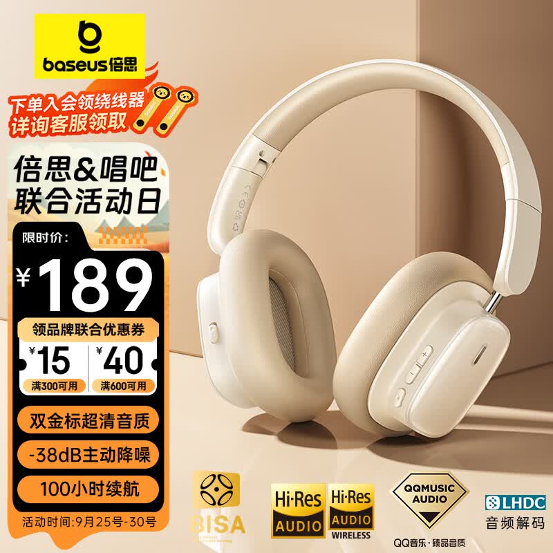 倍思H1i双金标版 头戴式蓝牙耳机真无线主动降噪 100小时超长续航高音质 手机电脑游戏网课适用 白色怎么看?