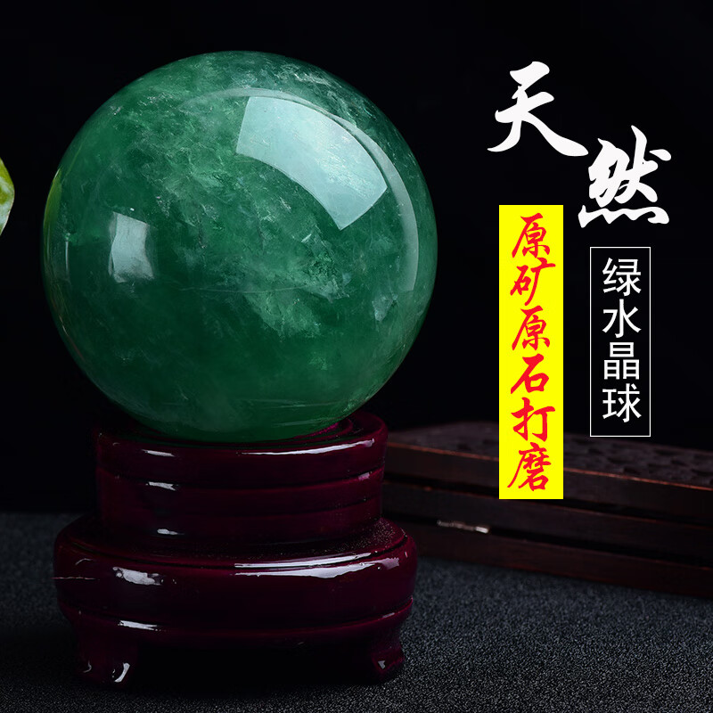 绿萤石水晶球天然摆件生意人上档次入户玄关高档装饰高级感工艺品