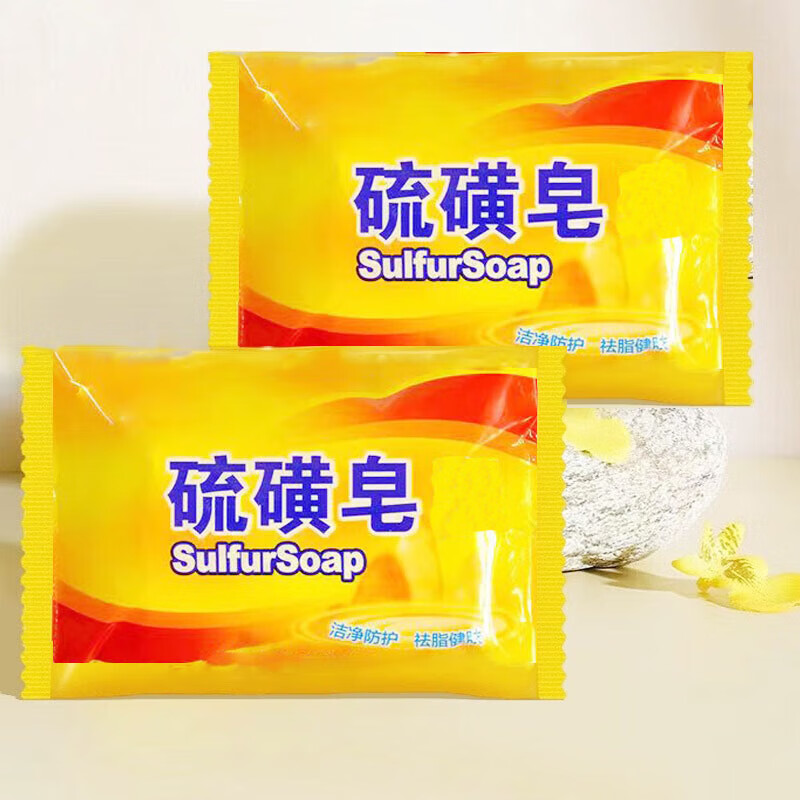 硫磺皂香皂清洁控油肥皂 硫磺香皂*1块