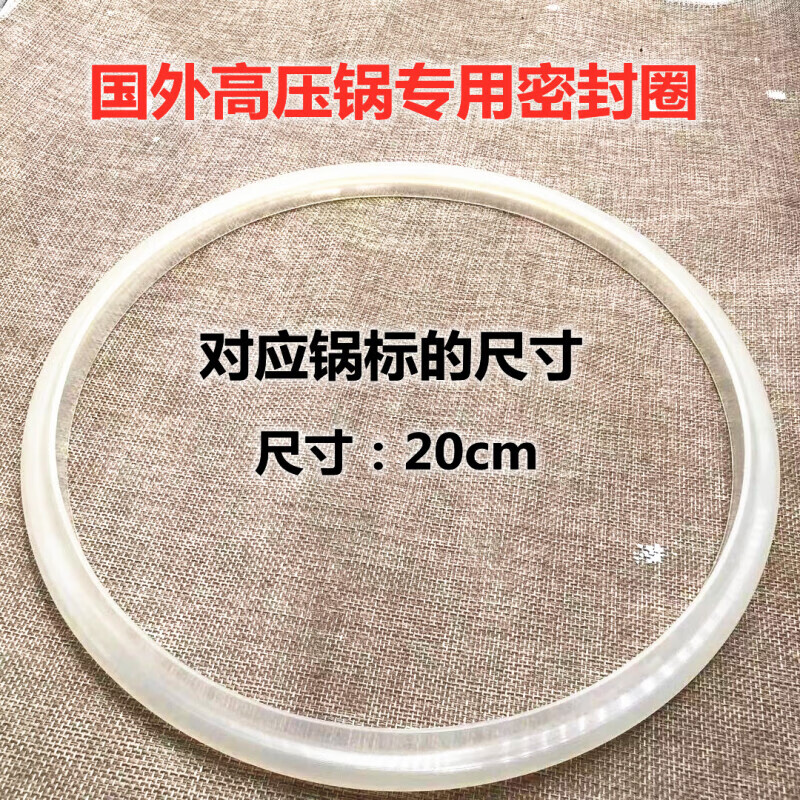 德国wmf福德宝菲仕乐高压锅密封圈日本魔法压力锅硅胶圈配件 国外品牌