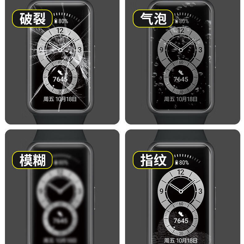 适用于华为手环band7/lea-b19/b29保护膜钢化高清手表膜全屏贴膜 band