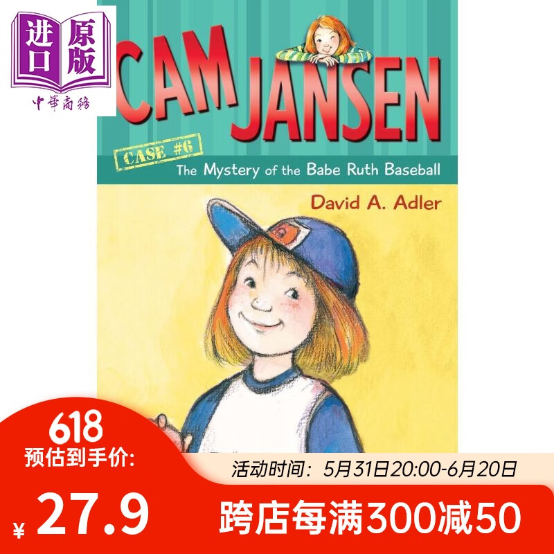 cam jansen: babe ruth baseball 过目不忘的小珍妮6 儿童故事插图