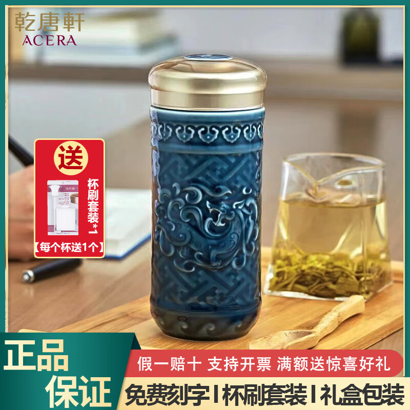乾唐轩【官方授权】乾唐轩活瓷杯盛世祥龙随手杯便携陶瓷杯子水杯男礼物 宝石蓝