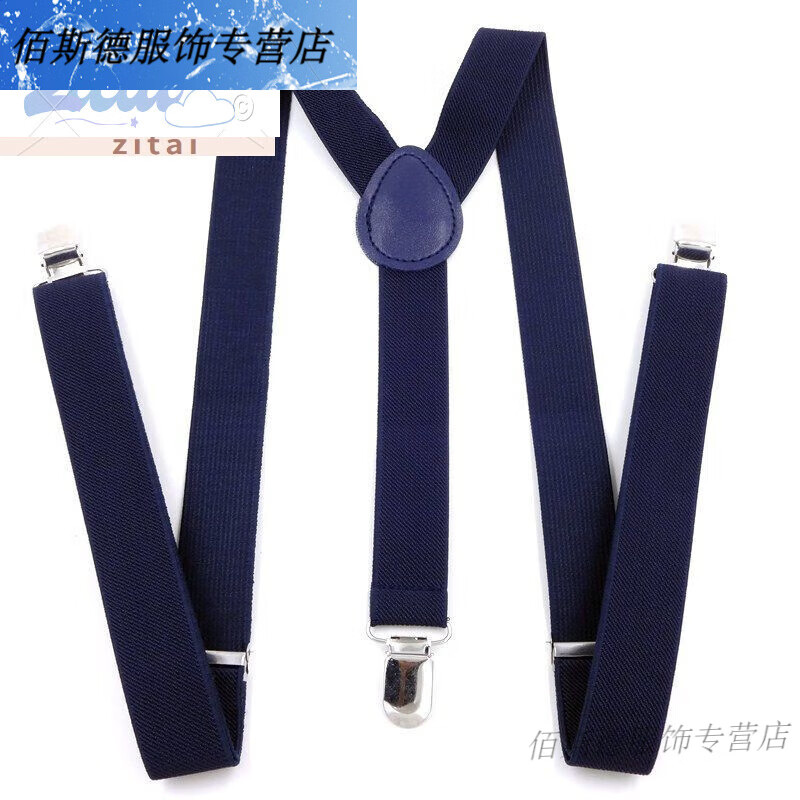 京蝌蝌背带男士女士通用吊带背带吊裤带裤背带子裤子背带裤夹子 藏青