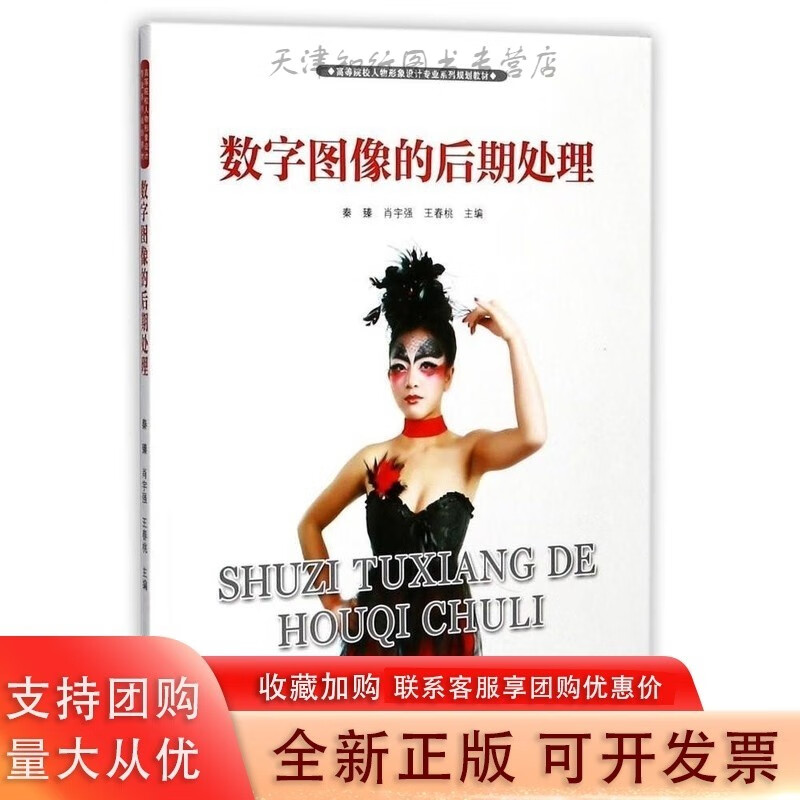 数字图像的后期处理  李俊 著 合肥工业