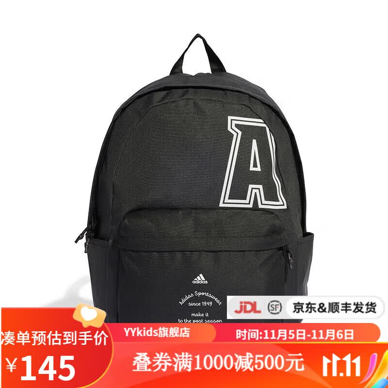 adidasyykids    23冬季户外运动包训练包休闲包舒适透气双肩包学生背包 HY0744属于什么档次？